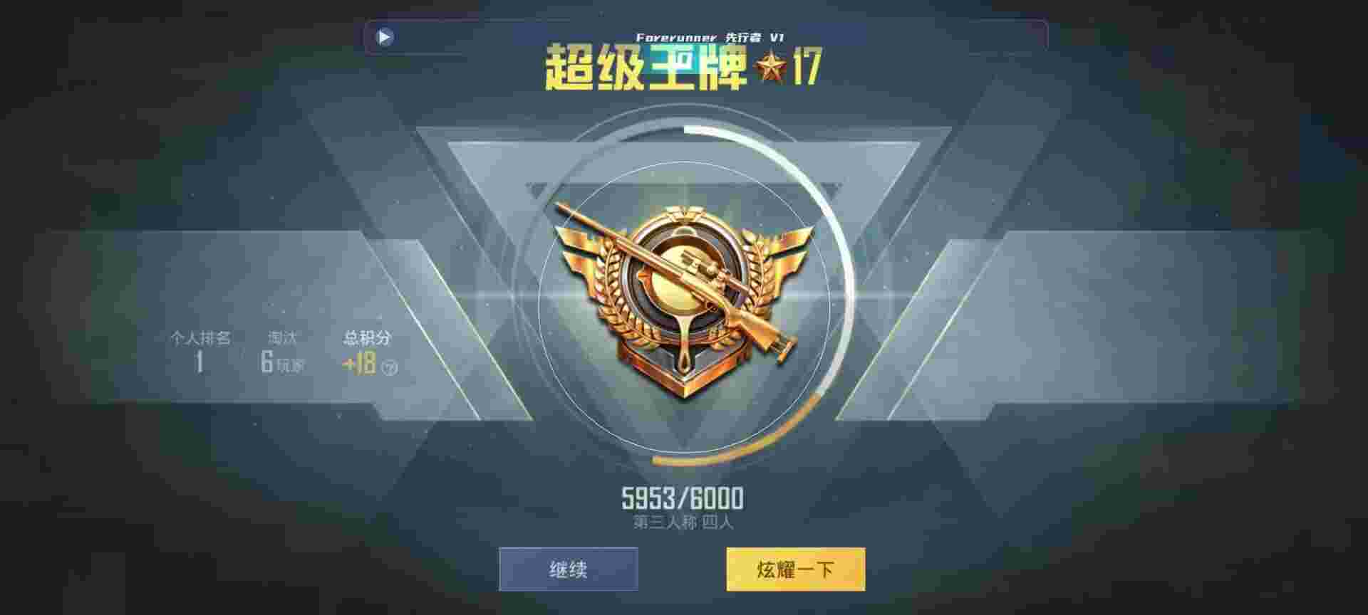 和平精英鸡腿辅助自瞄 - ios和平精英压枪辅助辅助预览图